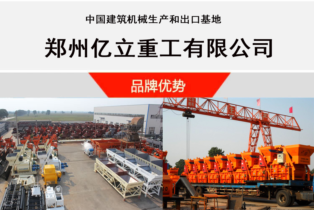 億立重工_建築機械進出口基地