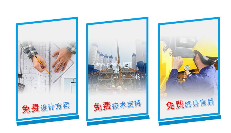 億立重工_免費混凝土技術支持