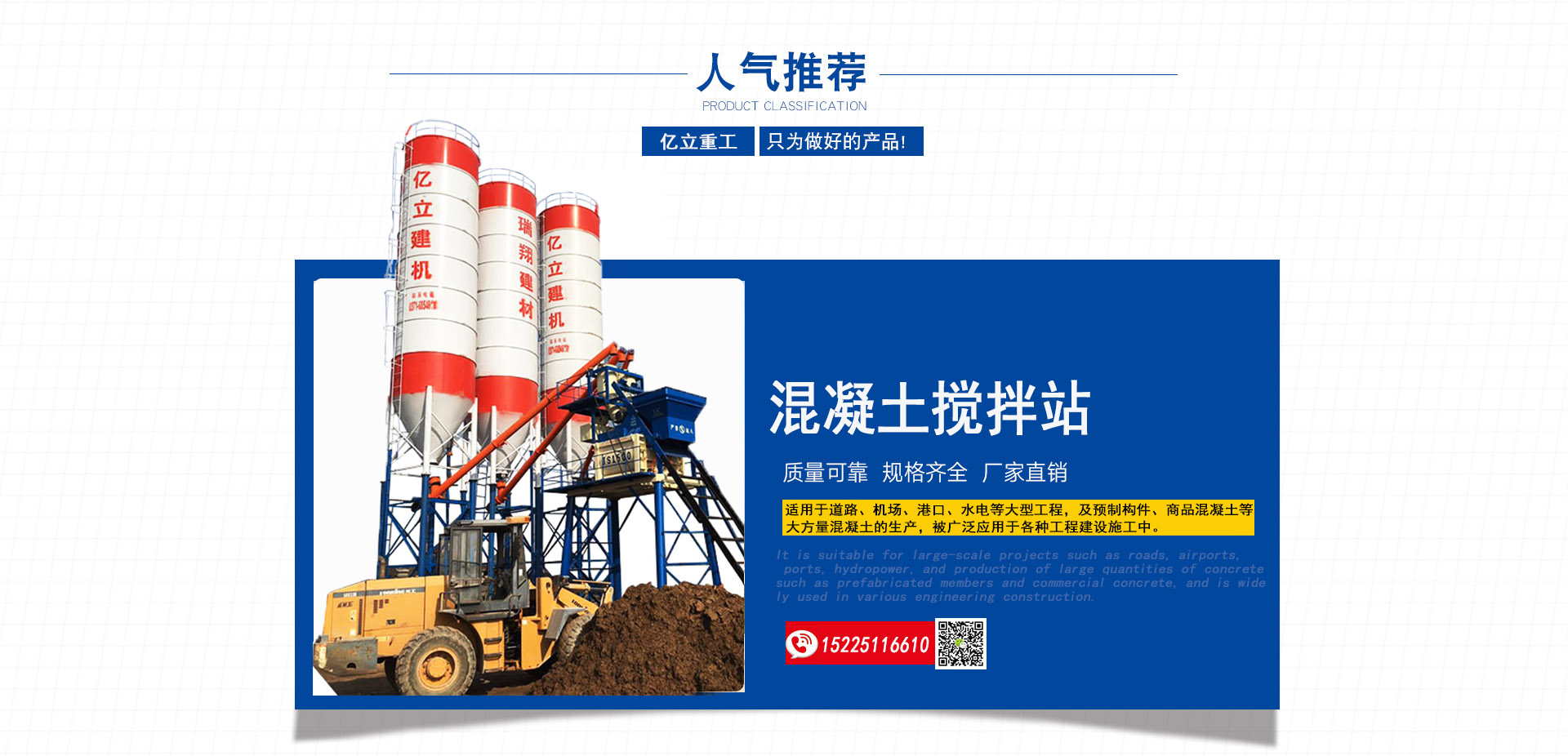 混凝土攪拌站,攪拌（bàn）站設備