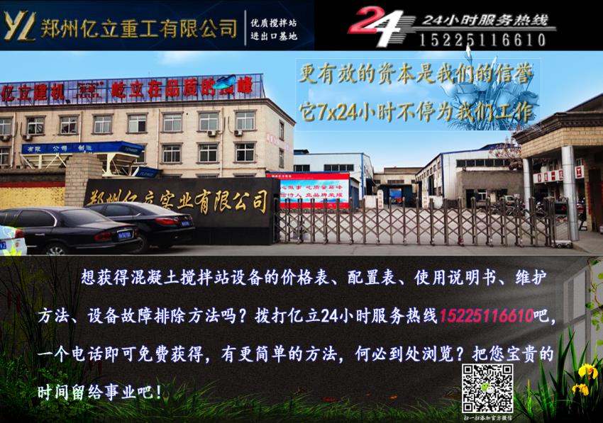 攪拌（bàn）站廠家