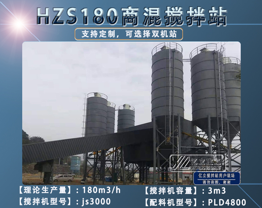 商品混（hún）凝（níng）土攪拌站廠家