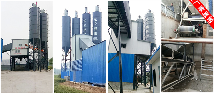 東明120混凝土攪拌站設備用戶案例現場 