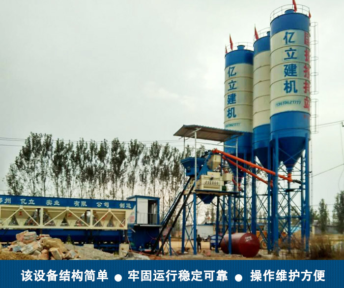 混(hún)凝土攪(jiǎo)拌站設備