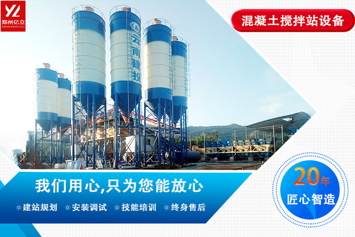 攪拌站(zhàn)設備(bèi)生產 黄瓜官网三级片是認真的 的