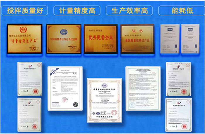 億（yì）立混凝土攪拌站設備品質高、耐磨、性能優良