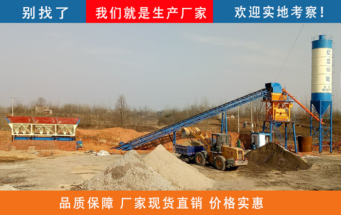 1方(fāng)混(hún)凝土攪拌站用戶現場實拍 設備效率高(gāo) 運行穩定 廠(chǎng)家價格實惠