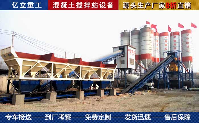 混凝土攪拌(bàn)站設備源頭生產廠家8折_億立重工