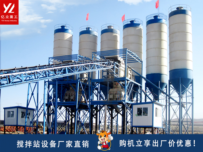 混凝土攪拌站設備_源頭生產廠（chǎng）家8折