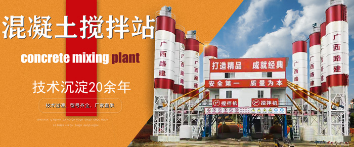 混凝土攪拌（bàn）站設備_技（jì）術沉澱20餘（yú）年_質量過硬（yìng）