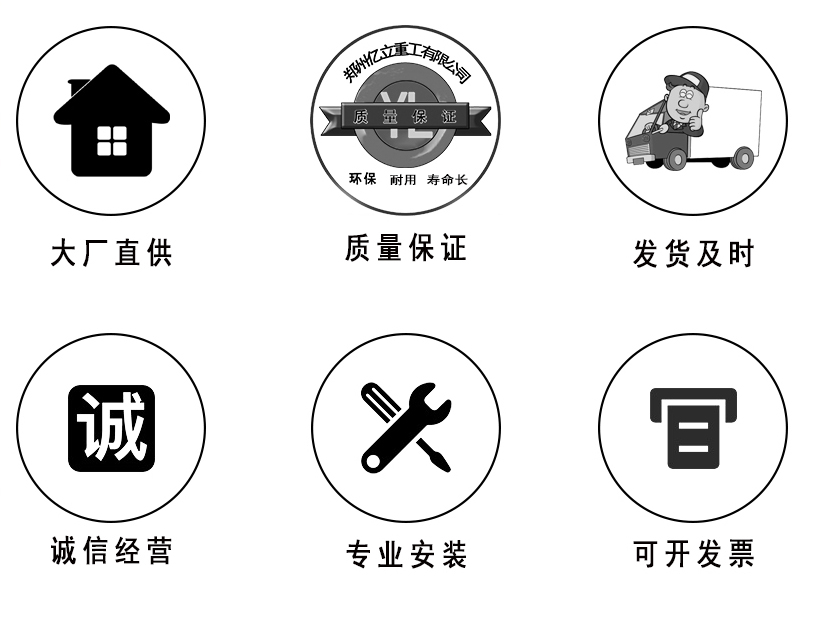 億立_完善（shàn）售後（hòu）服務