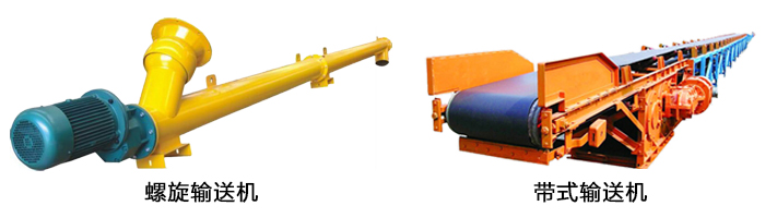 混凝土攪拌站物料輸送機