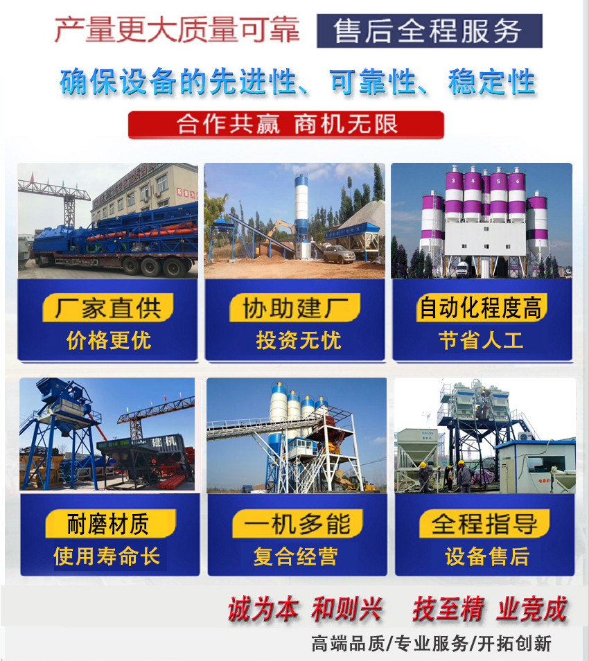 混凝土攪拌站設備廠家 型號齊全