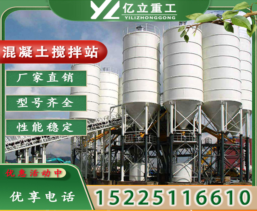 混凝土攪拌站設備用戶生產現場