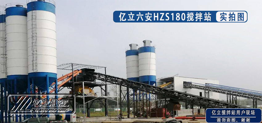 混凝土攪拌站設備用戶現場