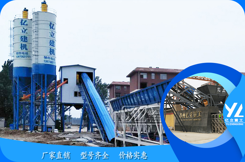 混凝土攪拌站設（shè）備（bèi）廠家