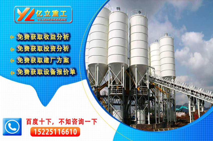 混凝土攪拌站設備廠家