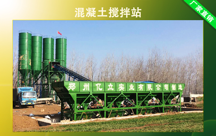 混凝土攪拌站生產現場實拍(pāi)