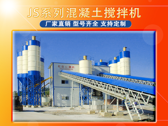 大型商品混凝土攪拌站用戶現（xiàn）場（chǎng）實拍