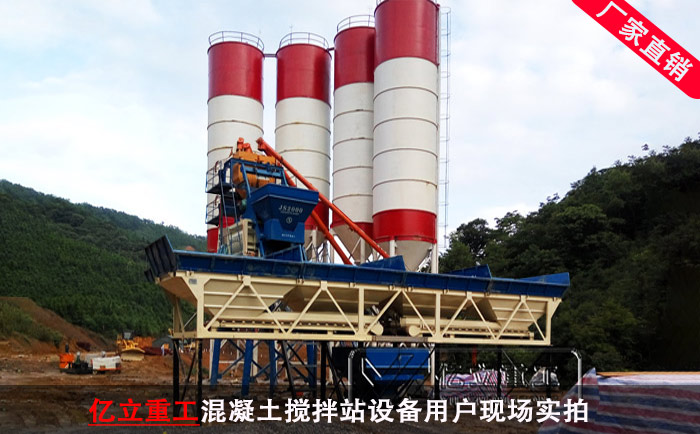 混凝土攪拌站設備廠家 價格實惠
