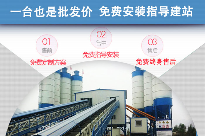 120攪拌站設備(bèi)一台也是批發價 廠家