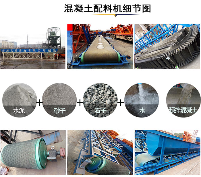 億（yì）立攪拌站設備配料準（zhǔn）確 保障混凝土的合格