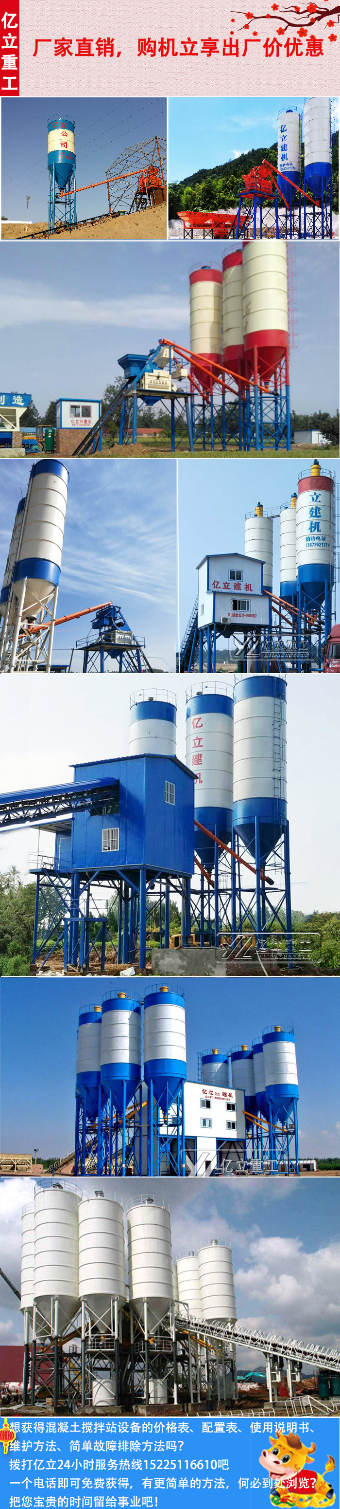 HZS係列攪拌站設備圖片大賞