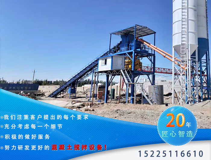 混凝土攪拌站設備  