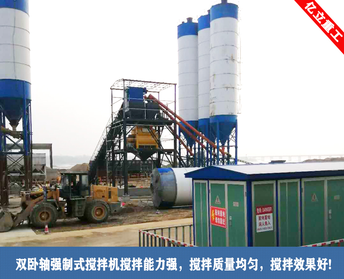 雙臥軸強製式攪拌機攪拌能力強，攪拌質量均勻，攪拌（bàn）效（xiào）果好