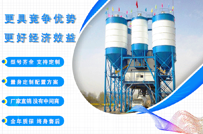 億立混凝土攪拌站設備_更具競爭（zhēng）優勢 更（gèng）好經濟效益！