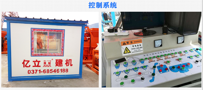 混凝土攪拌站控製係統