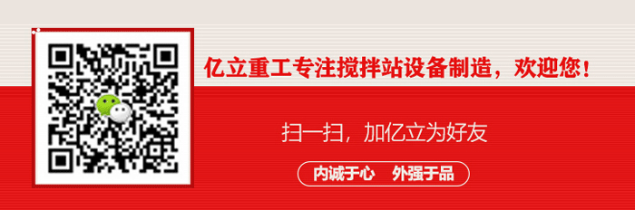 攪拌站（zhàn）廠家聯（lián）係方（fāng）式